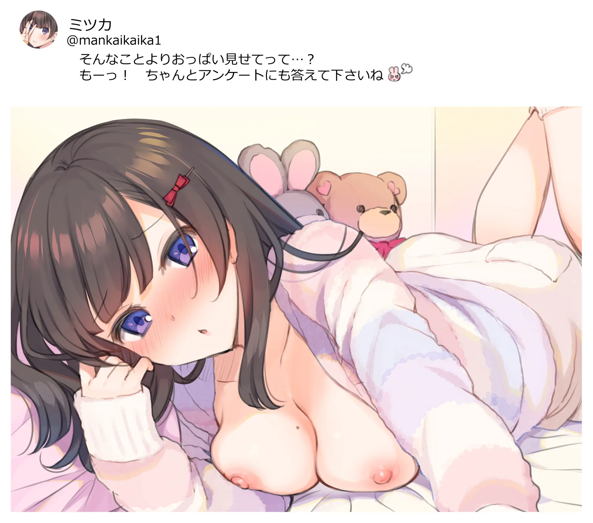 Uraaka JK Mitsuka-Chan | 뒷계JK미츠카짱